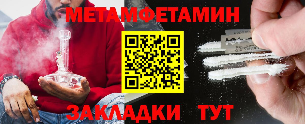 АМФЕТАМИН 97% Будённовск