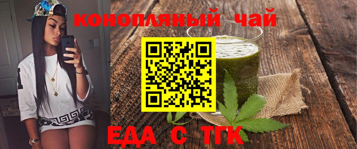 Canna-Cookies марихуана Будённовск