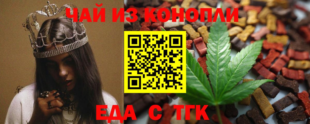 Будённовск  Cannafood конопля  Вход с VPN 