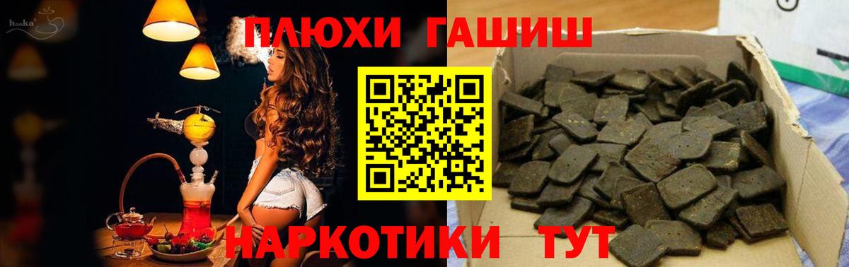ГАШ ice o lator  Вход с VPN  Будённовск 