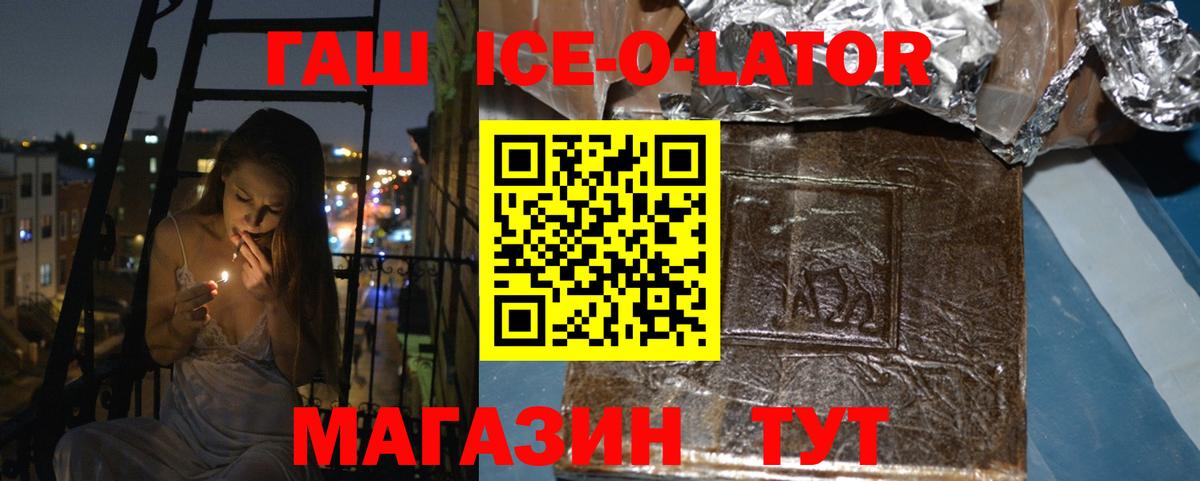 ГАШИШ гашик Будённовск