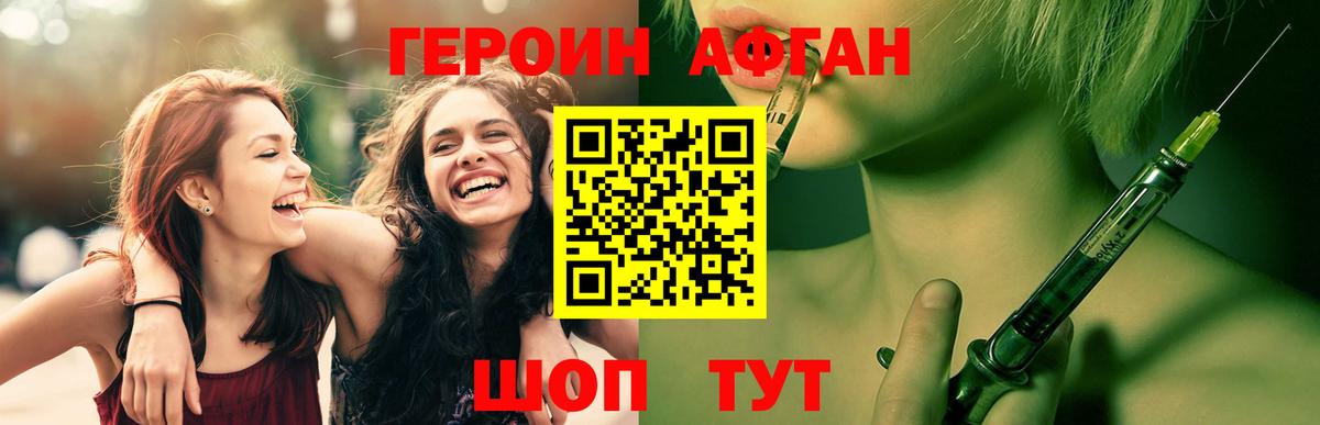 ГЕРОИН  Вход с VPN  Будённовск  Героин хмурый 