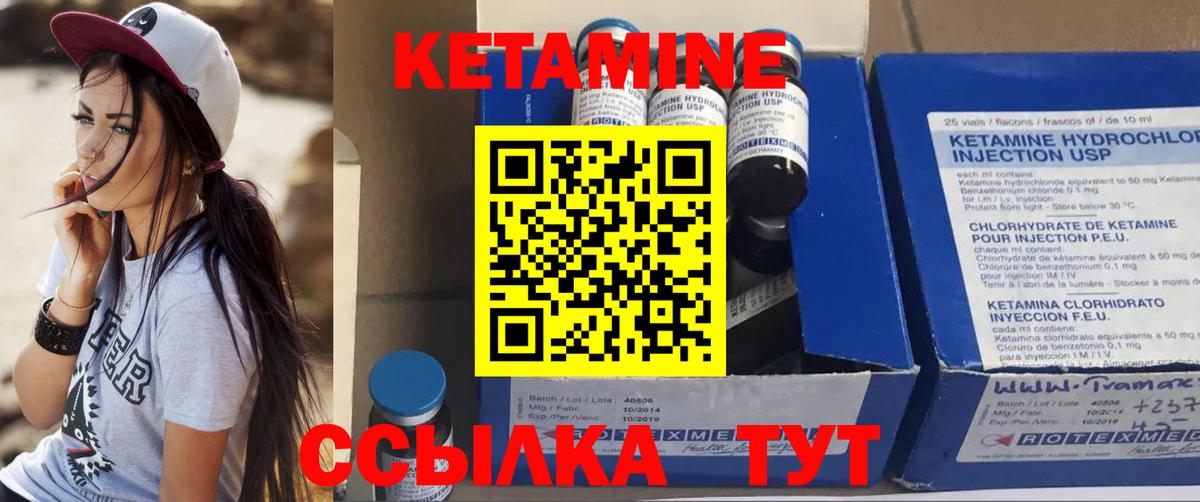 Кетамин VHQ  Вход с VPN  Будённовск 