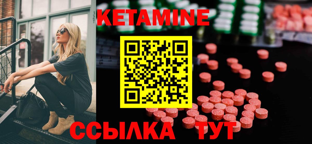 Кетамин VHQ Будённовск