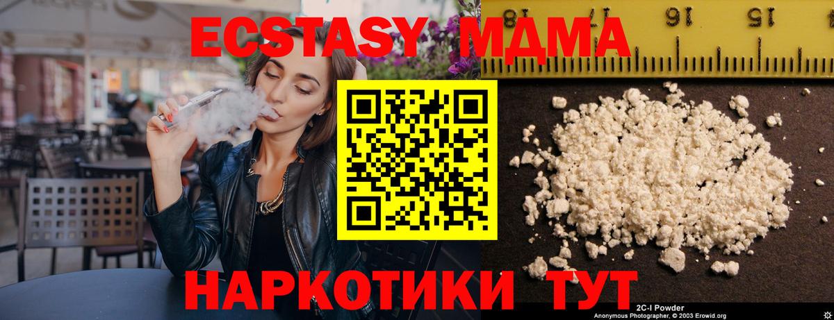 МДМА  MDMA Molly  Вход с VPN  Будённовск  МДМА crystal 