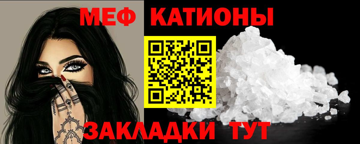 Мефедрон мука Будённовск