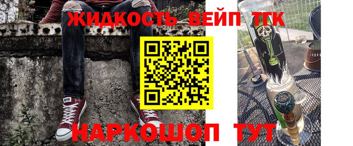 ТГК Wax  Вход с VPN  наркота  ТГК жижа  Будённовск 
